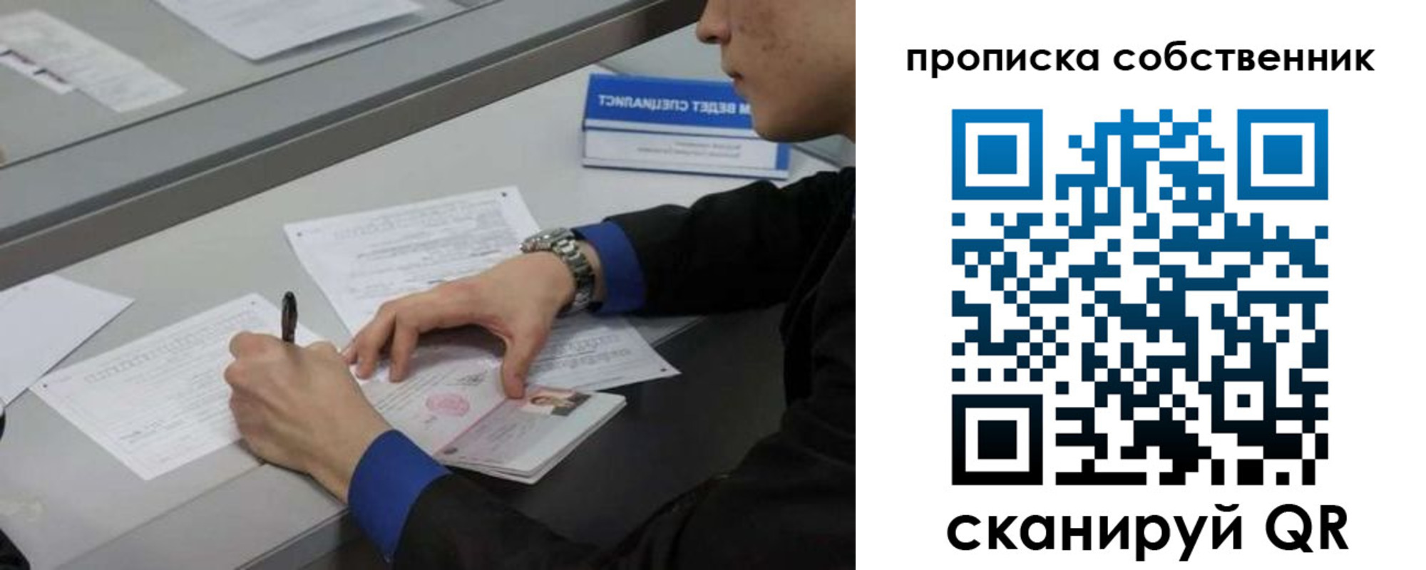 прописка регистрация в Кузнецке