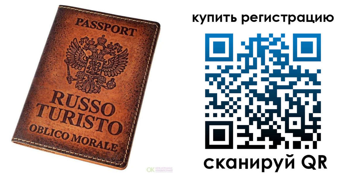 прописка 2025 в Кузнецке