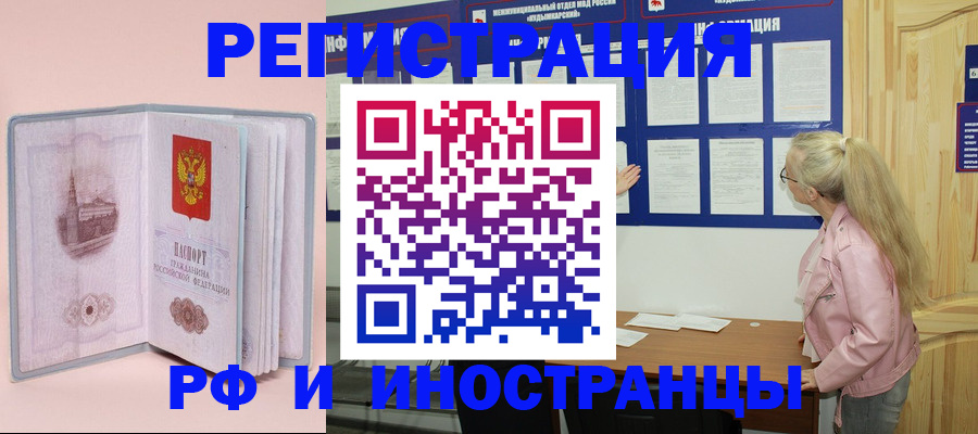 где прописаться в Кузнецке